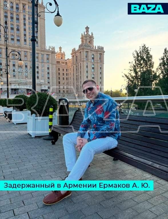 Россиянина арестовали в Армении по запросу США