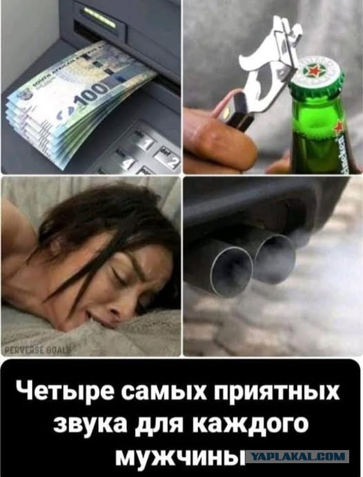 Пятничные бояны