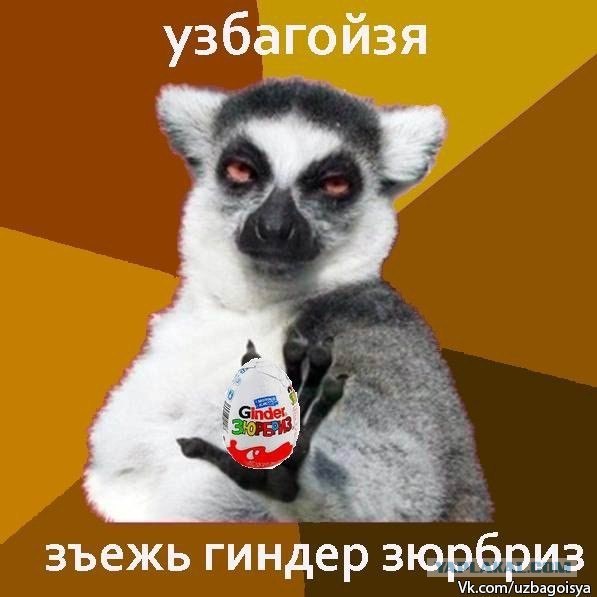 Узбагоидельное