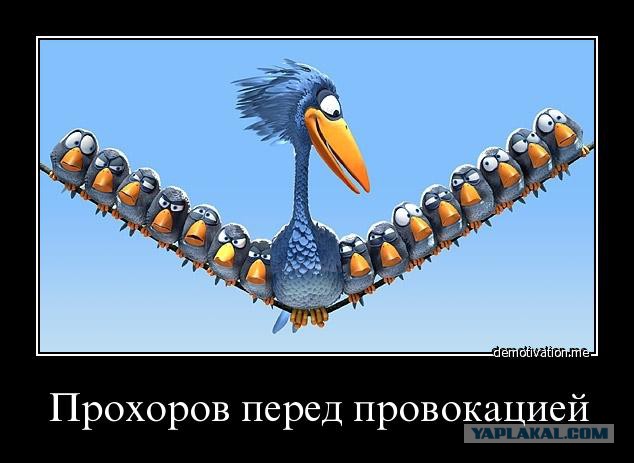 Прохоров и компания предлагают сдать Калининград