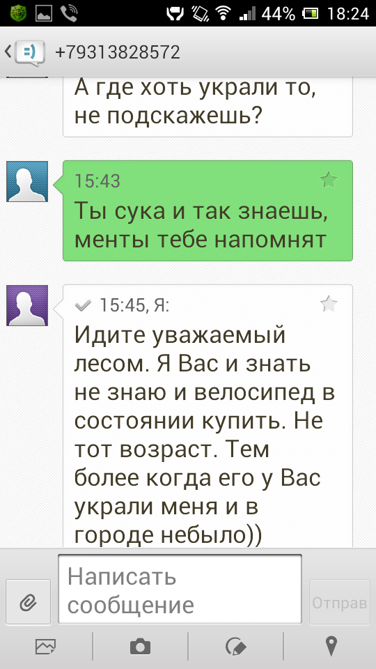 Как пострадать от продажи велика.