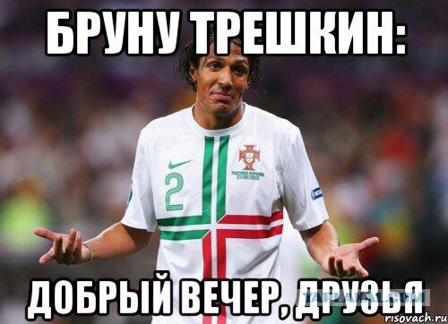 Чемпионат Мира 2014 Бразилия