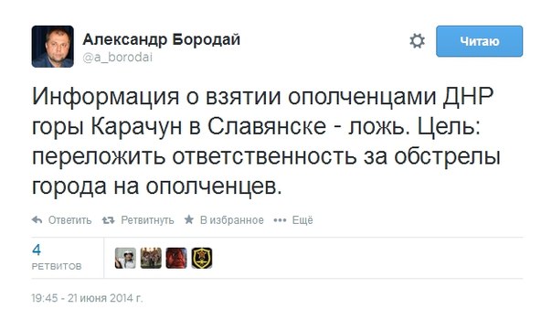 Карачун наш !