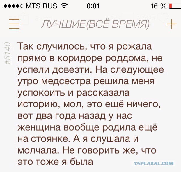 Подсушано - пошлое