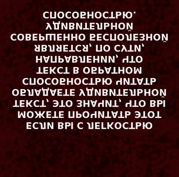 Самый точный тест на наличие сверхспособности