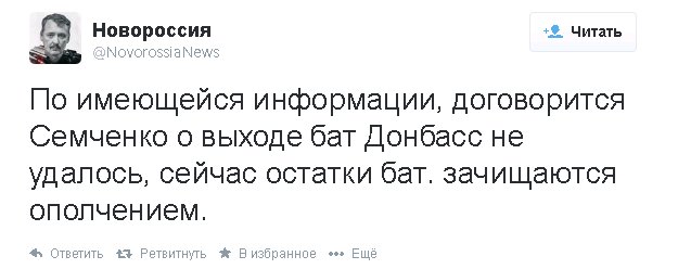 Фашисты убегут в 10 утра