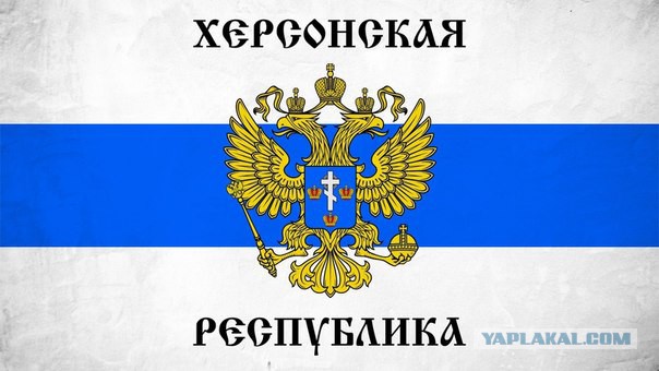 Запорожская народная республика