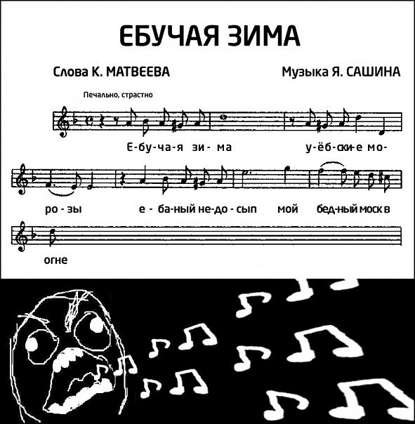 Зима