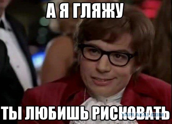 Вот вы не поверите