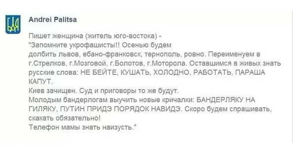Народное творчество про Украину