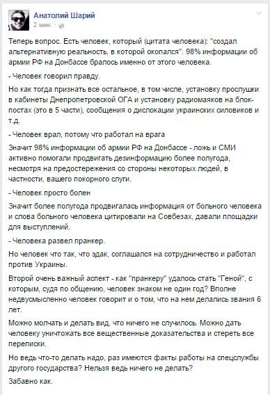 Васильева торгует трупами. Шарий выдал