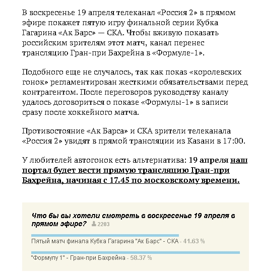 Формула-1 (Сезон 2015)