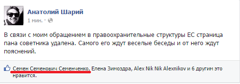 Страницу геращенко