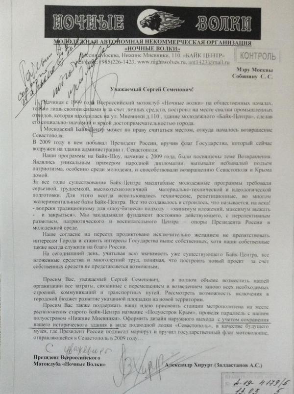 Про ряженых патриотов на мопедах
