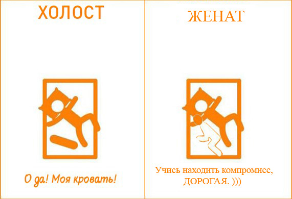 Отличия холостяцкой и женатой жизни