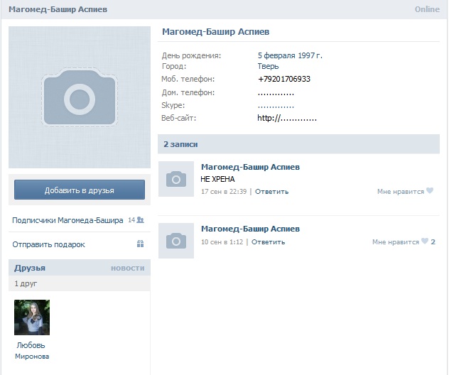 Привет от Магомеда