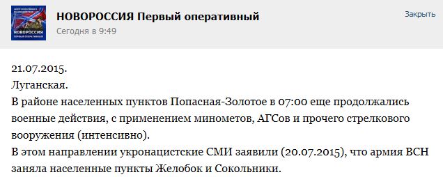 Перемирие кончилось, едва начавшись. Часть 12