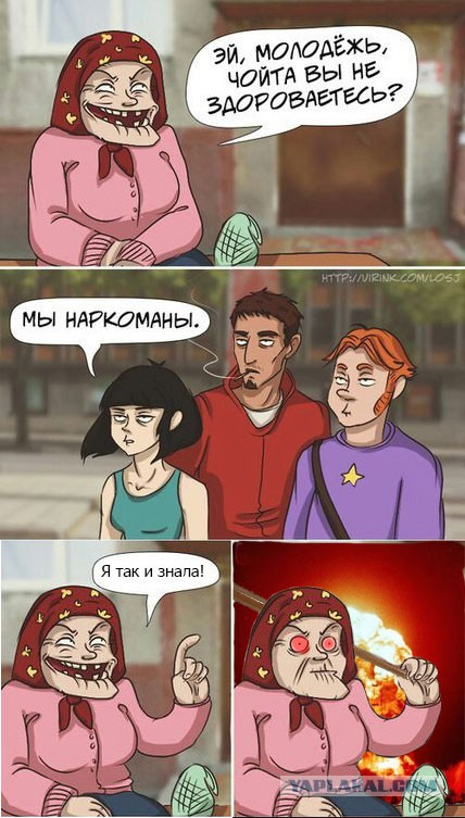 Вот так и происходит сбой системы