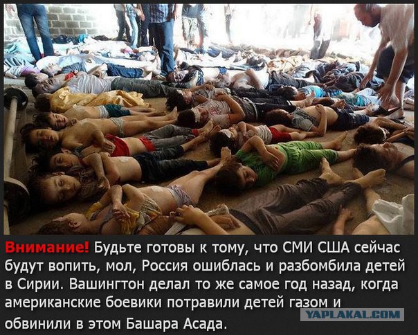 На Россию уже повесили гибель детей