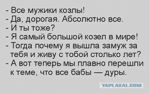 Размышления на тему об отношениях мужчин и женщин
