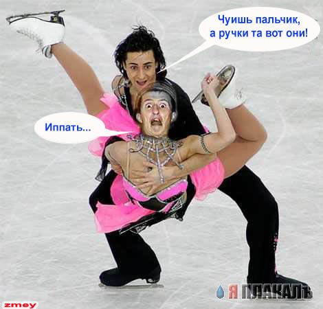 Фотожаба: Два веселых друга