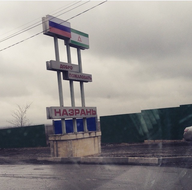Путешествие по Кавказу