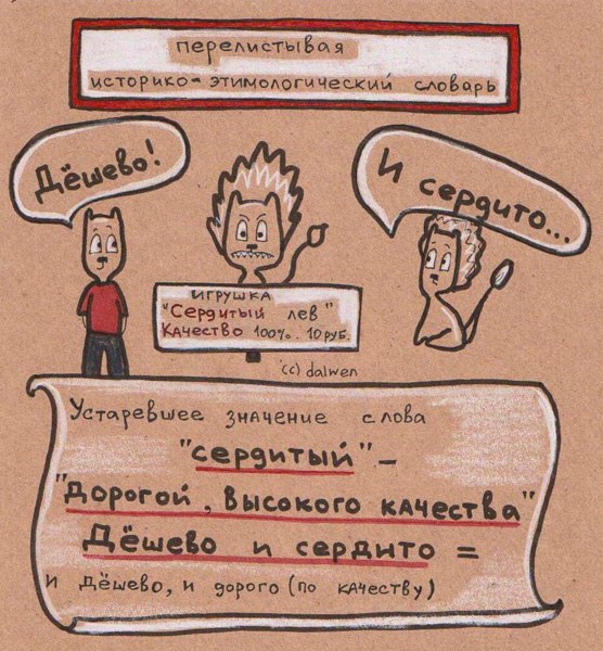 Русский язык в котах