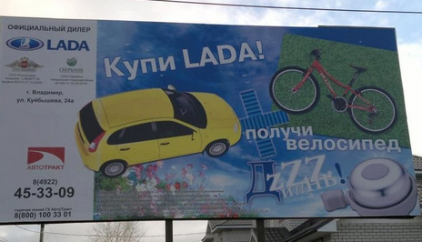 Народный креатив в вывесках, рекламах и пр.