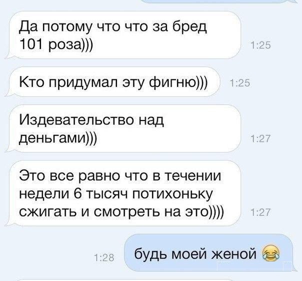 Цветы на 8 марта. А я против