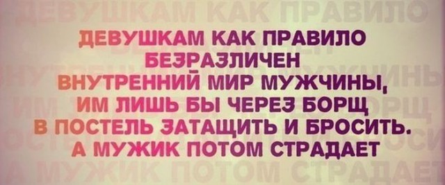 Картинки с инета про это