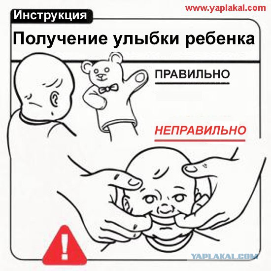Улыбнемся?