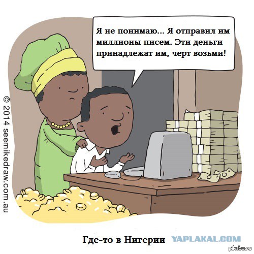 Осторожно, мошенники. Новый способ развода.