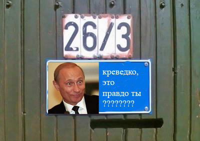 Фотожаба: Я Табличка