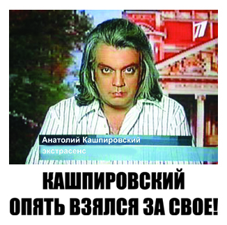 Фотожаба: Желтая пресса