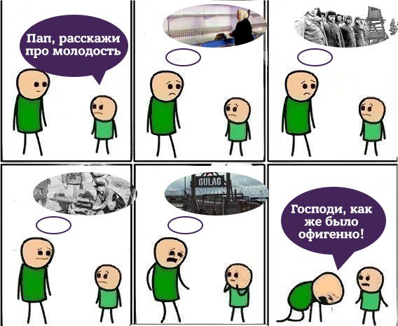 Сталин был прав