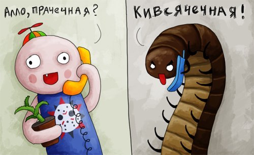 Что за тварь?