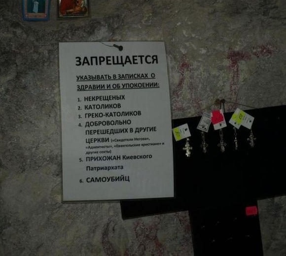 Прикольные надписи и объявления