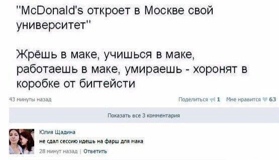 Смешные комментарии из социальных сетей 30.09.2016