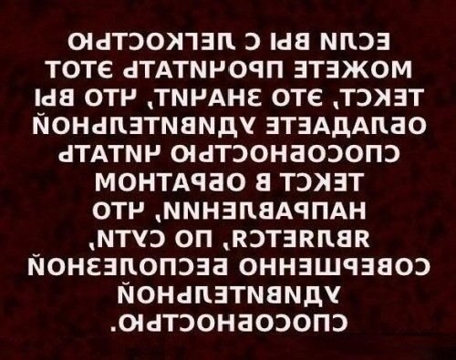 Человек-магнитофон