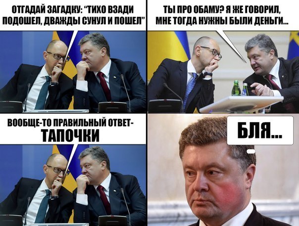 Прикольные картинки про политиков украины