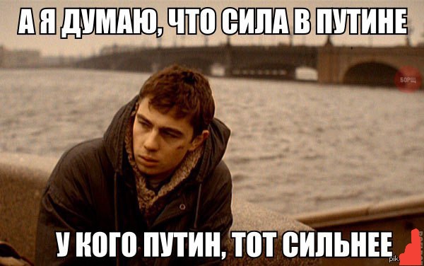 Если бы Брата снимали в наше время