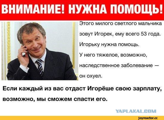 Сотрудница «Роснефти», закупавшая икорницы за 83 000 руб: «У нас рабочие моменты, до свидания!»
