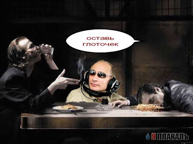 Новые наушники Путина