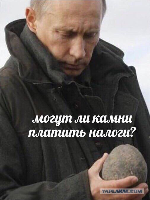А вы чувствуете, как нас грабят?