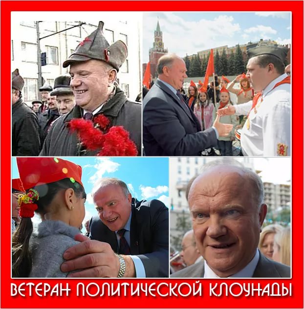 Зюганов заявил о выдвижении своей кандидатуры на пост президента России. Махнем?