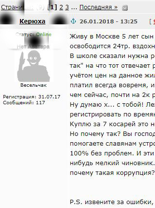В чем ваша проблема, господа собственники жилья в Москве?