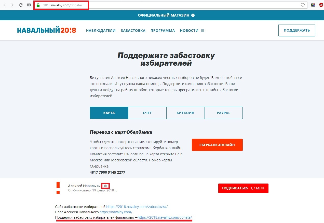 Навальный Шоп Магазин