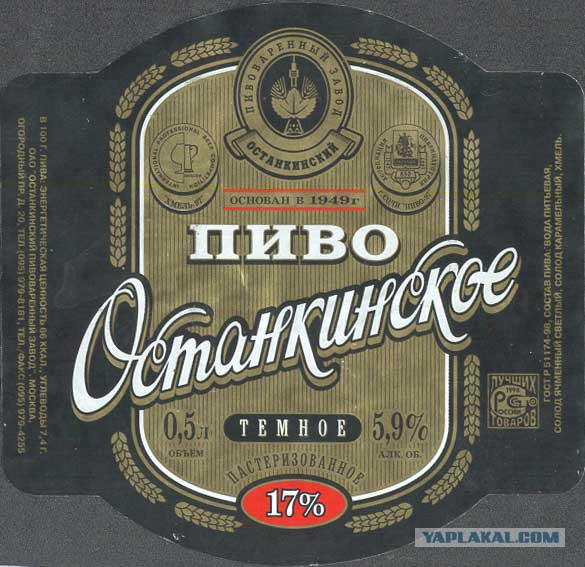 Пивной ностальгии пост. 90-е