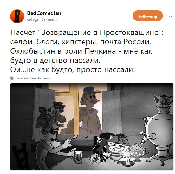 Рецензия года BadComedian на новое "Простоквашино"