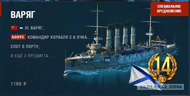 World of Warships - 5